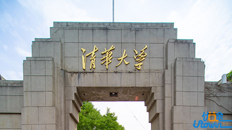 清华大学2024竞赛类保送生招生简章