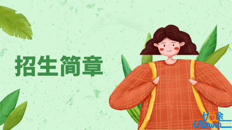 深圳北理莫斯科大学2024年外语类保送生招生简章