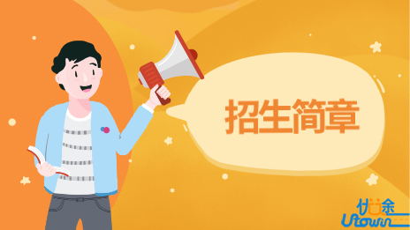 2024年上海体育大学保送录取优秀运动员招生简章