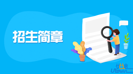 电子科技大学2024年外语类保送生招生简章