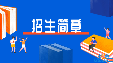天津体育学院2024年保送录取优秀运动员招生简章