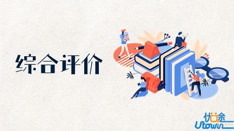 香港中文大学（深圳）2024年江苏省综合评价招生简章