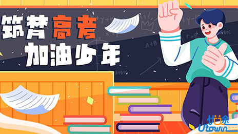 数学备考：考前一个月，整理错题，系统梳理