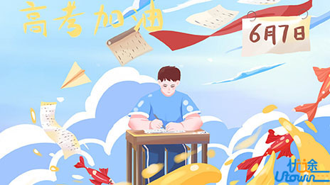 广东省招生委员会关于做好广东省2024年普通高校招生工作的通知