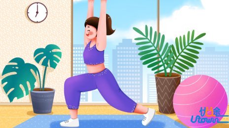 坚持4类锻炼 不必时时担心“胖一圈”