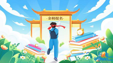 广东2025年依学考录取报考要求