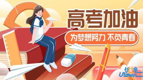 不一样的高考励志故事，一样的开挂人生