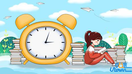 用时间成就更好的自己