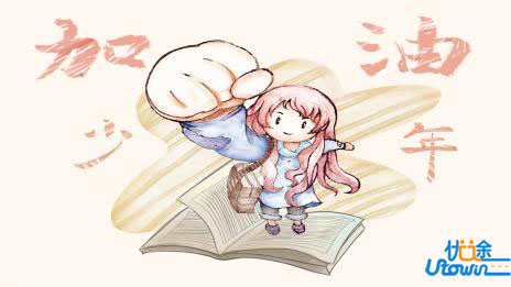 《我为我强》：带着自信和自强的态度勇往直前