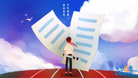 高考励志语录：《哪些话支撑你熬过了高三？》