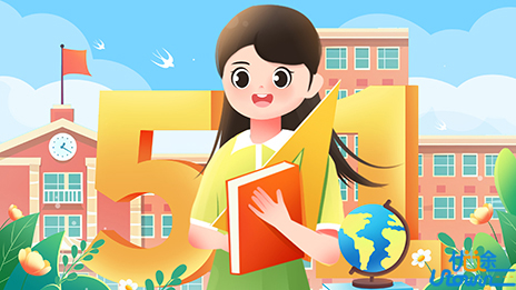 山东师范大学2025年综合评价招生章程