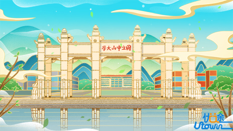 中山大学2025年广东省综合评价录取招生简章