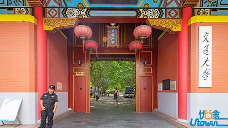 上海交通大学2025年在浙江省综合评价录取改革试点暨三位一体综合评价招生简章