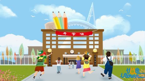 大一新生开学宝典，速看！！！