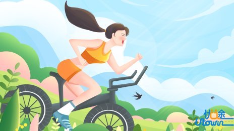 骑行过程中怎么调整骑行姿势？