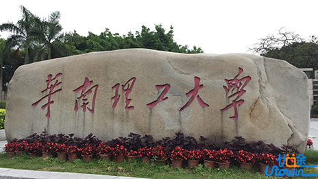 华南理工大学2026年强基计划招生简章