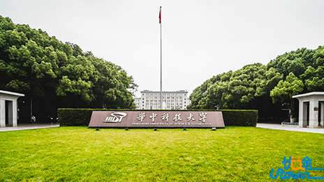 华中科技大学2026年强基计划招生简章