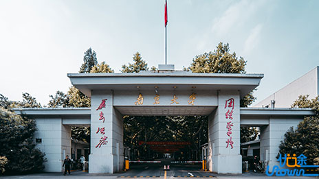 南京大学2026年强基计划招生简章