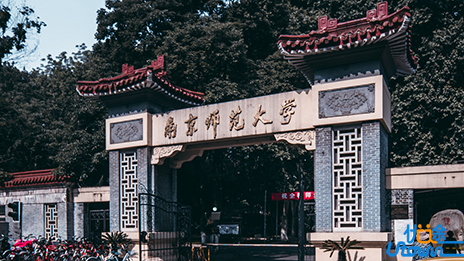 南京师范大学2026年综合评价招生简章