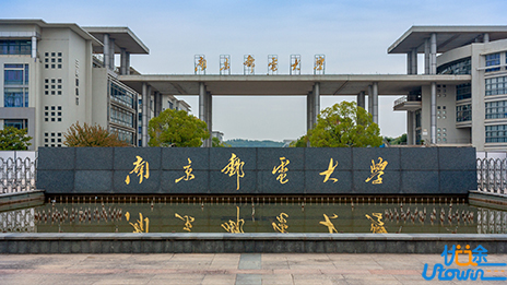 南京邮电大学2026年综合评价招生简章