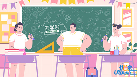 开学心理调适指南：收心不内耗版