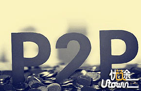 P2P行业高速发展 人才供应需跟上