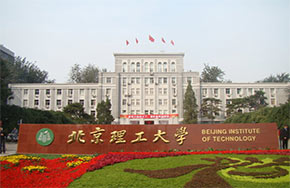 北京理工大学2016年本科招生章程 