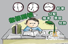 　广州中考指标到校计划公布 4月28日电脑派位