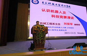 中山大学机器人技术科普知识讲座进一中
