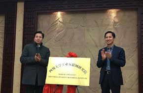 川大工业互联网研究院成立 全球招募相关领域人才