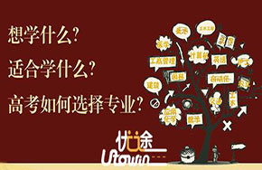 2016高考专业：月薪过万的六个冷门专业