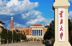 云南大学、云南民族大学南亚东南亚国际传播学院将在昆成立