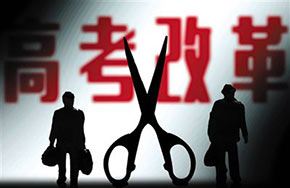 多校发布农村学生专项计划 4月25日前报名