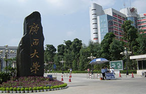 广西大学知名专家、教授为学校“十三五”规划建言献策