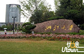 浙江大学：让学生在“第二课堂”收获另样精彩