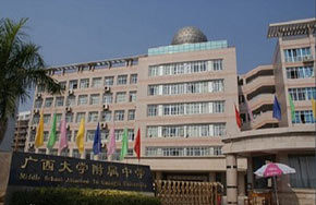 广西大学附属中学"特色办学＂纪实