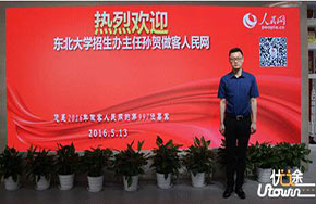 东北大学创新人才培养模式 让学生“集群优秀”