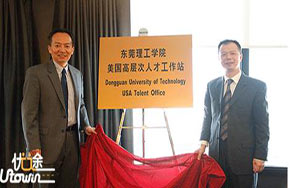 东莞理工学院赴美开展人才招聘及合作交流