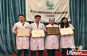 汕大医学院获全国高等医学院校大学生临床技能竞赛华南赛区一等奖 