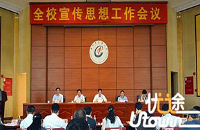 广州中医药大学宣传思想工作会议强调：认真落实意识形态工作责任制