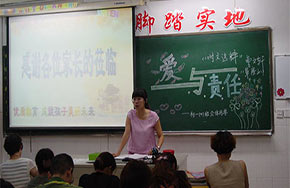 高中家长会怎样开