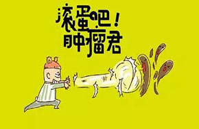 预防医学专业就业方向