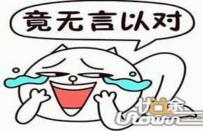 说得好有道理呀，我竟无力反驳