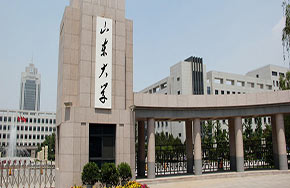 山东大学5名教师入选省理论人才“百人工程”