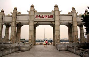 中山大学与深圳市共建中山大学深圳校区 2018年投入使用