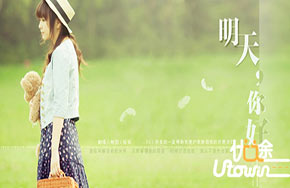 忙着惩罚昨天,不如做对明天