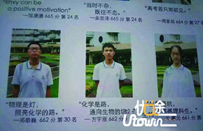 穗中学光荣榜奇趣标语疯传 学霸调侃写广告位招租