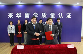 西安电子科技大学参加来华留学教育认证首批院校签约仪式