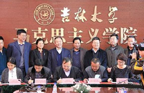 吉林大学马克思主义学院入选第一批全国重点马克思主义学院