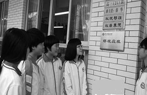 到实验中学瞧瞧“名人班”